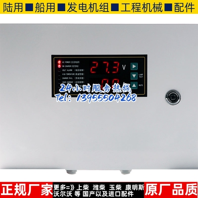 BCP7201A柴油机发电机电瓶蓄电池智能充电机充电器THINICON凯讯