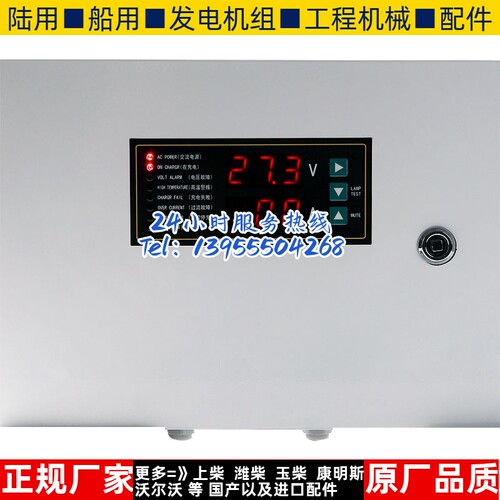 BCP7201A柴油机发电机电瓶蓄电池智能充电机充电器THINICON凯讯