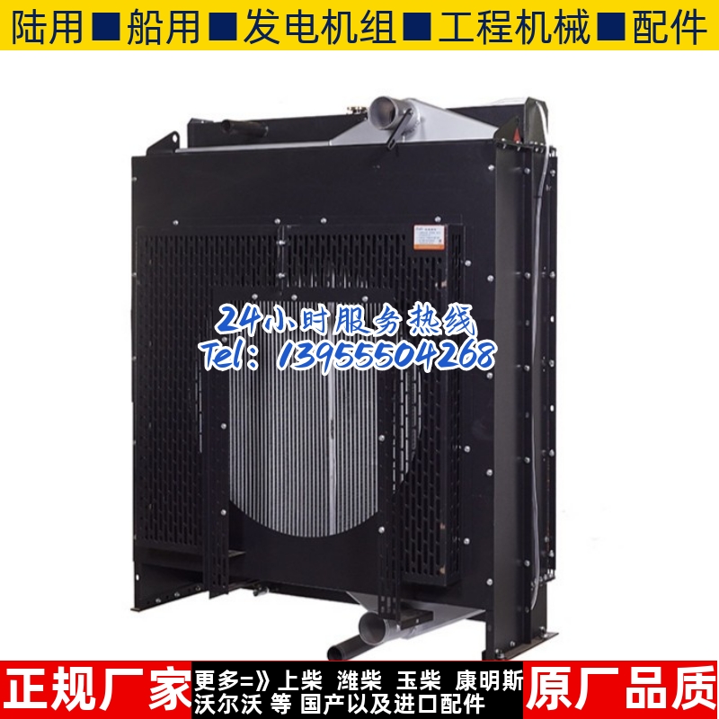 YM6S9L-D66EE-U东方红350KW千瓦柴油机发电机水箱散热器华阁原装