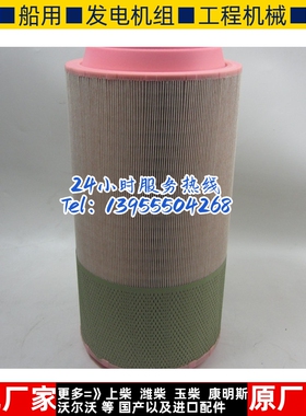 沃尔沃原装空气滤芯21377913 TAD532GE柴油发电机组配件VOLVO空滤