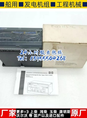 FAS-113DG丹控 DEIF货期3周