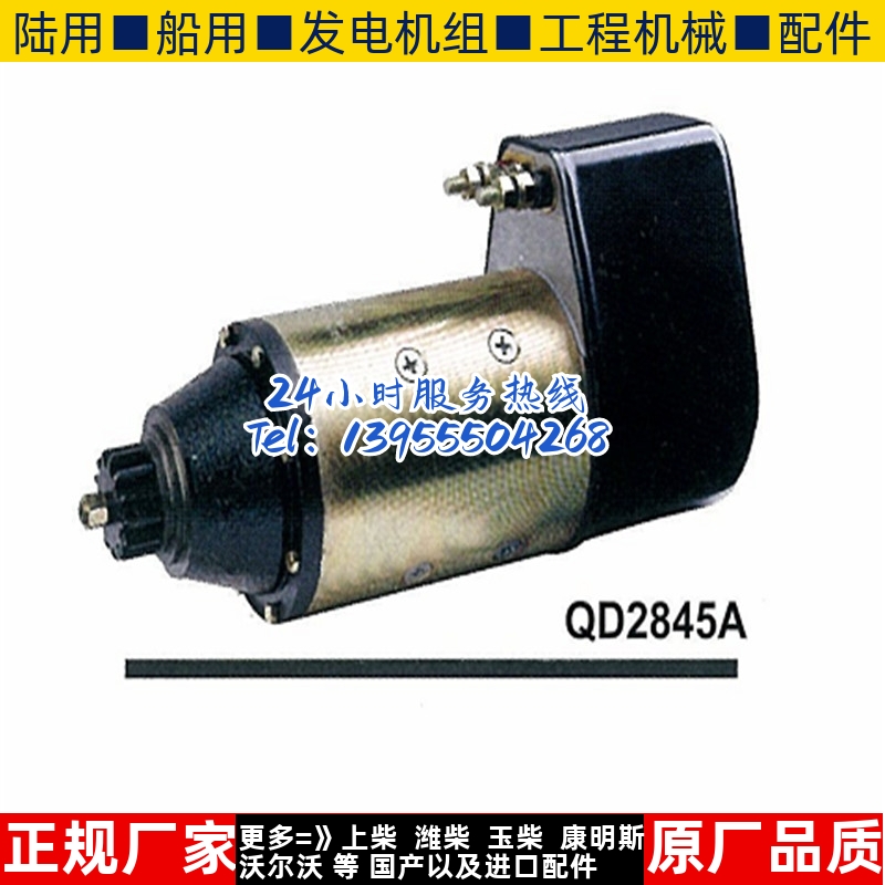 tbd620v8柴油机马达起动机