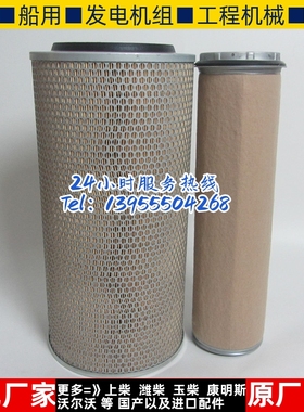 原厂曼牌空气滤芯C24650/1道依茨风格KW2448三一压路机空滤CF1300