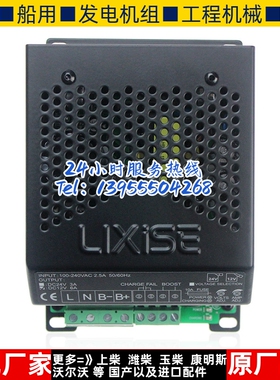 力可赛LBC1206B 电源智能充电器起动启动电瓶铅蓄电池浮充原装