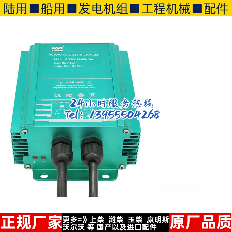 品鼎原装蓄电池PDSO124060-10A