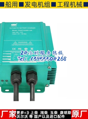 PDSO124060-10A 品鼎原装发电机组蓄电池电瓶智能充电器浮充电源