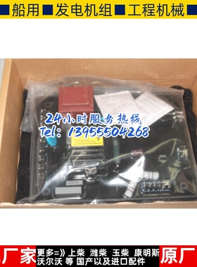EVC600C EVC600i广州无刷 发电机 调压器 AVR 电压调节器 稳压板
