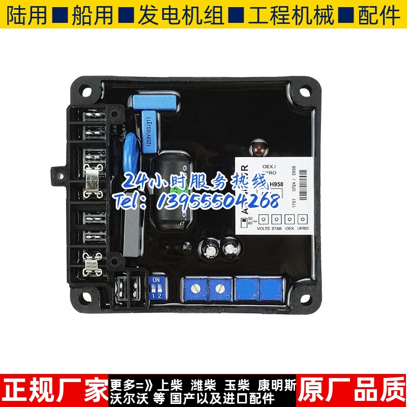 50千瓦无刷发电机调压器