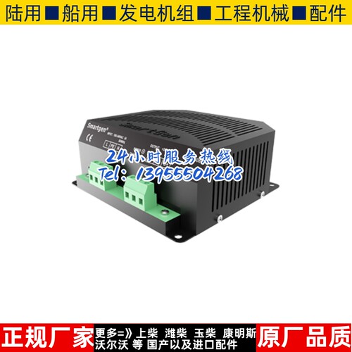 BAC2408 众智smartgen发电机组12V/24V蓄电池电瓶充电器 浮充原装