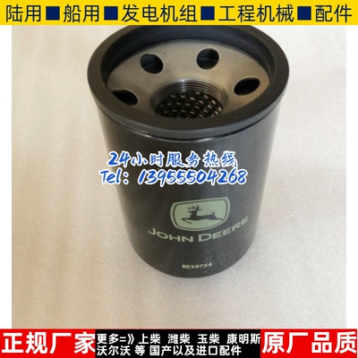 约翰迪尔强re59754机油滤清器