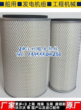 弗列加空气滤芯AF25276 AF25277康明斯挖机发动机空滤K3046平底