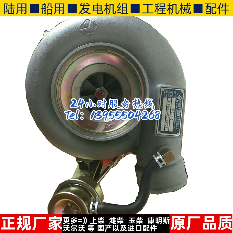 解放J6货车锡柴CA6DF2-24-26 JP76K涡轮增压器 1118010-420-3530J