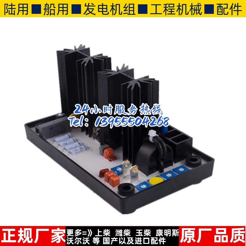 发电机电压调节器SMAVC6305
