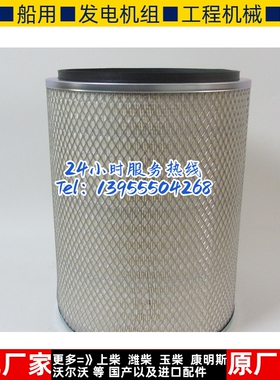 原厂弗列加空滤AF928M康明斯NTA855柴油发电机组空气滤芯3022209