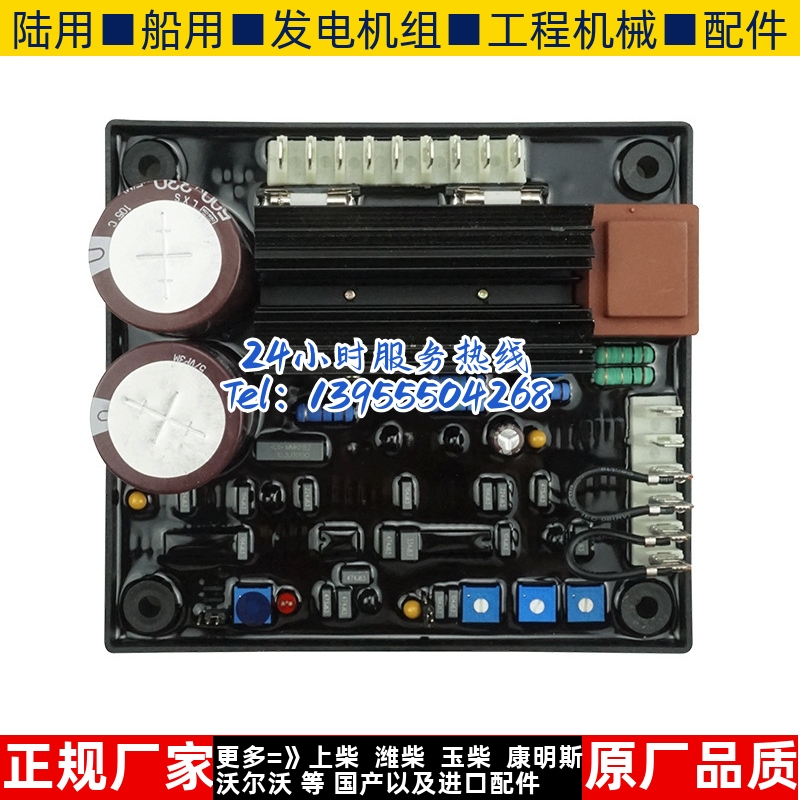 无刷发电机电压调节器