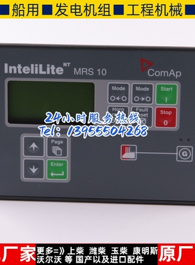 INTELILITE NT COMAP MRS10 科迈发电机自动化控制控制模块控制屏