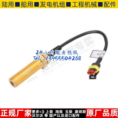 柴油发电机组转速传感器