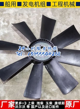 YC6MJ480L YC6MK420L  YC6M350L 300KW千瓦柴油发电机配件 风扇叶