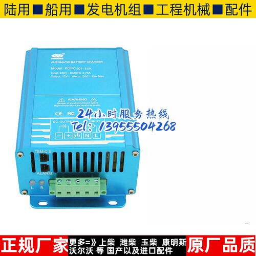 品鼎原装蓄电池智能源快