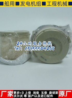 唐纳森油水分离器P552010 500FG总成纸芯燃油滤芯柴油滤芯 2010TM