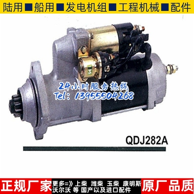 道依茨起动机BF6M1015