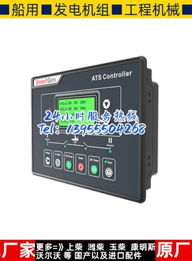 HAT600NBI众智SMARTGEN双电源ATS发电机组同步切换控制器模块原装
