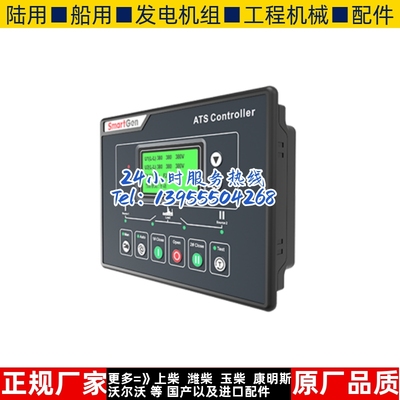 HAT600NBI众智SMARTGEN双电源ATS发电机组同步切换控制器模块原装