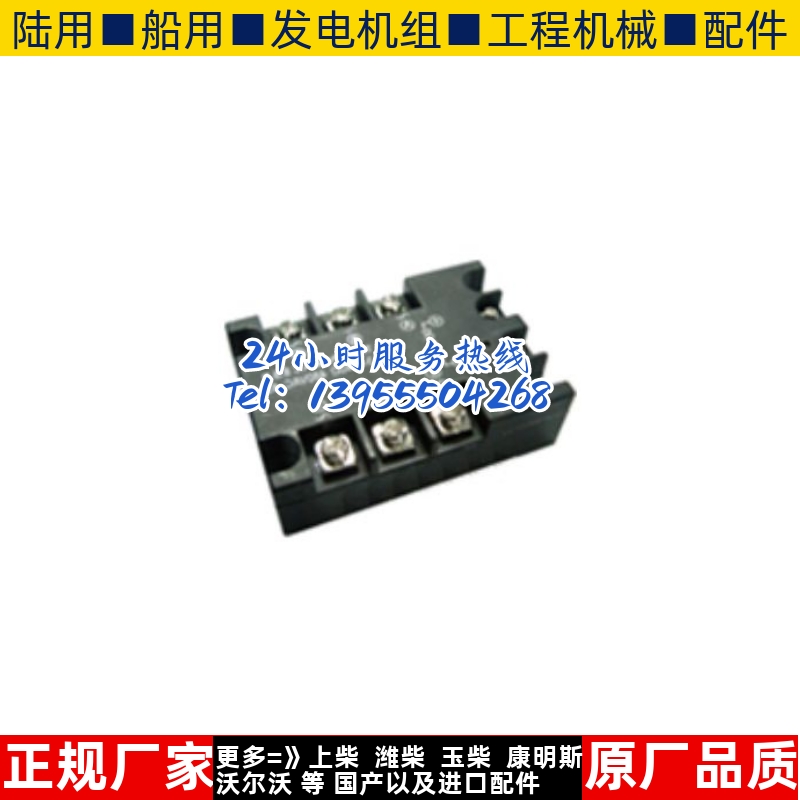 SA40T 60T 80T 100T无锡锡整发电机三相交流固态继电器整流器原装