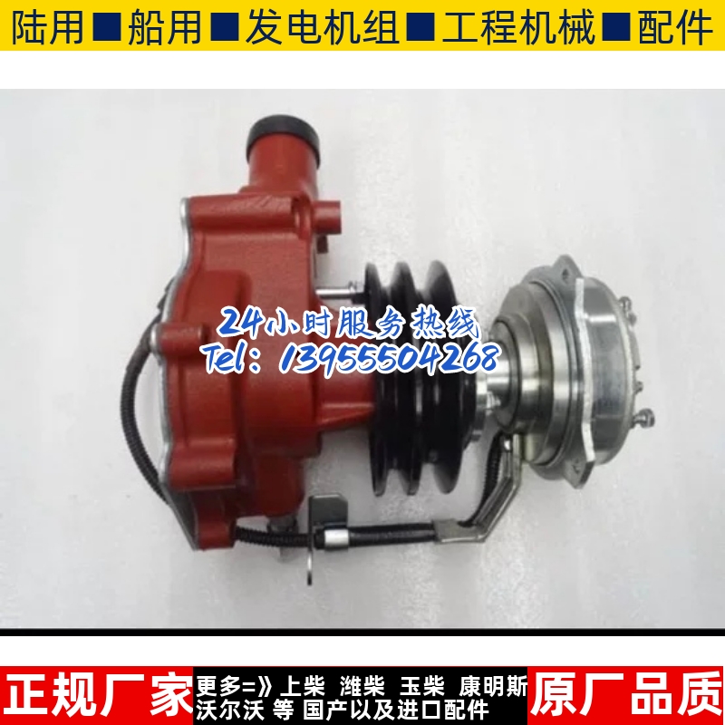 朝柴4BK151-06.08.90柴油机发动机水泵风扇离合器总成