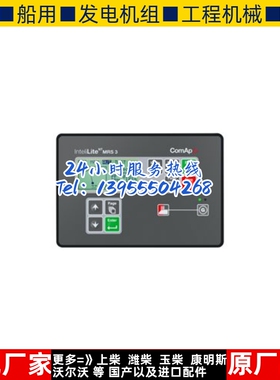 InteliLite NT MRS 3 科迈单发电机组控制器模块进口原装