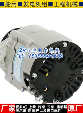 上柴股份R系列发电机S00015749+01充电机原厂配件