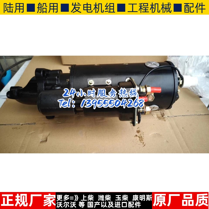 济柴12V190起动机2012.46D.10启动马达M142M