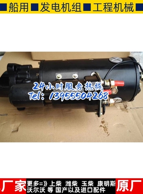 济柴12V190起动机2012.46D.10启动马达M142M