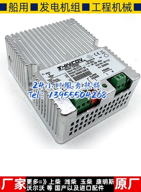 CMA90充电器THNICON发电机12V/24V浮充电器原厂件