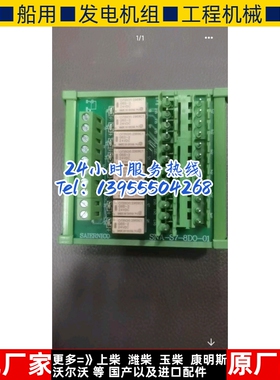 SAIERNICO赛尔尼柯SNA-S7-8D0-01船用电路板线路板