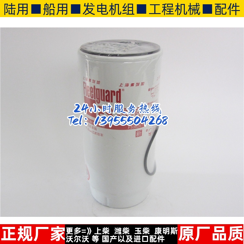 弗列加油分离器康明斯发动机