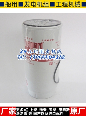 FS36267 弗列加油水分离器康明斯发动机柴油滤芯柴油格柴滤 PL420