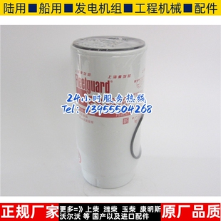 FS36267 弗列加油水分离器康明斯发动机柴油滤芯柴油格柴滤 PL420