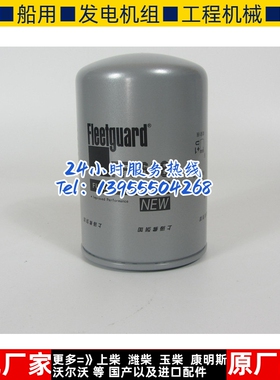 弗列加柴油滤芯 FF5628 康明斯柴油发电机组柴滤柴油格111705A52D