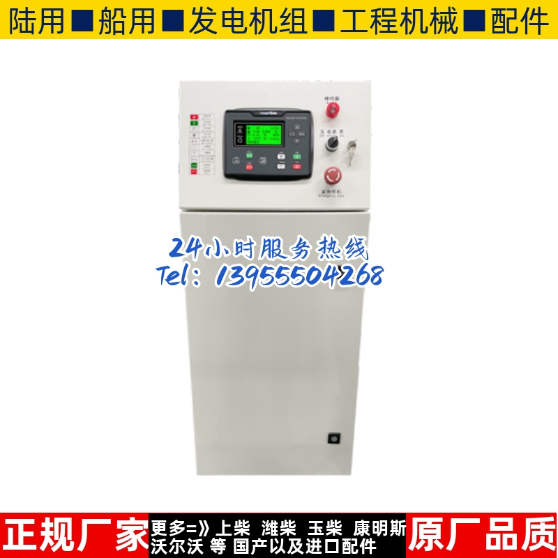 GCPL6110N 单台发电机组自动化控制系统控制屏监控箱众智原装定制