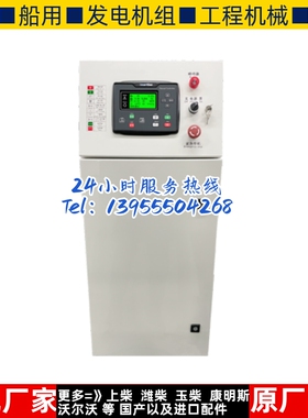 GCPL6110N 单台发电机组自动化控制系统控制屏监控箱众智原装定制