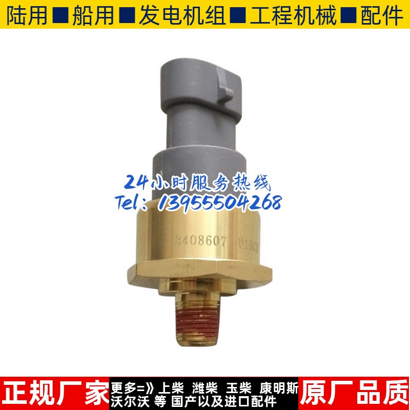 重庆康明斯发动机配件k19压力