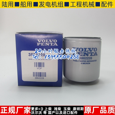 原厂沃尔沃柴油滤清器