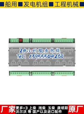 DOUT16B 16路开关量输出船用控制扩展模块继电器众智SMARTGEN原装