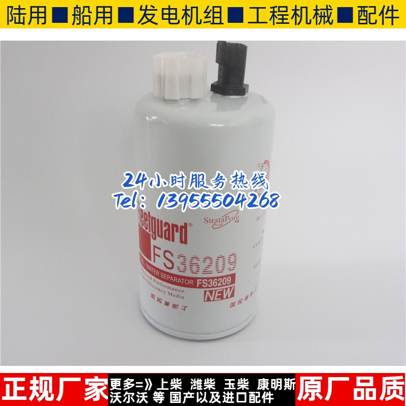 弗列加油分离器滤芯康明斯