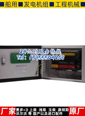 BCP7201 BCP7202 发电机蓄电池12V/24V智能充电器机电瓶浮充原厂