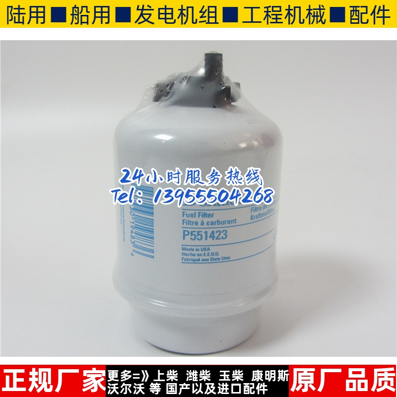 唐纳森油水分离器发电机柴滤