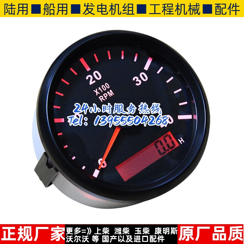 汽车转速表改装汽油柴油发动发电机仪表船农车工程机械12V24V通用