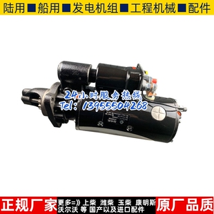 河柴HND622柴油机QD2853D H起动机76220700046电机马达24V13齿
