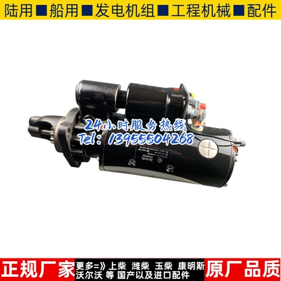 hnd622柴油机马达24V13齿